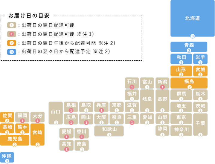 配送についての地図