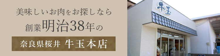 実店舗のご案内